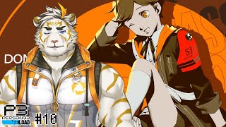【ペルソナ3リロード #10(ネタバレあり)】P3Rやるぞい！【虎守イカズチ】