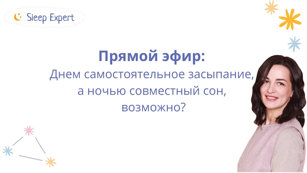 Ким вест самостоятельное засыпание Ким вест самостоятельное засыпание