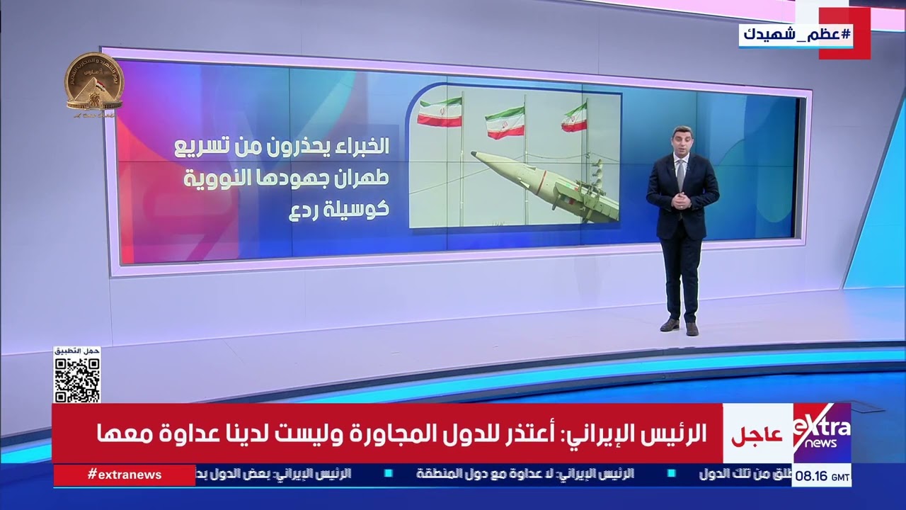 سيناريوهات الوضع في إيران