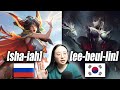 Russian Korean reads ALL LEAGUE CHAMPION NAMES in Korean and Russian | League of Legends