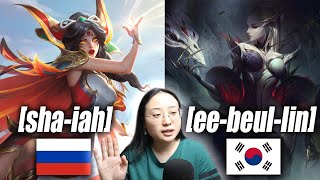 Russian Korean reads ALL LEAGUE CHAMPION NAMES in Korean and Russian | League of Legends