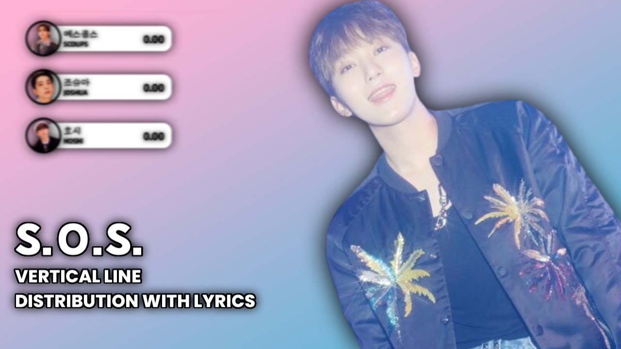 S.O.S. (SEVENTEEN) - VERTICAL LINE DISTRIBUTION WITH LYRICS