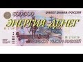 ₽ Энергия денег: практика для привлечение финансового благополучия (Дарья Абахтимова)