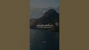 أَلَمۡ يَرَوۡاْ أَنَّا جَعَلۡنَا ٱلَّيۡلَ لِيَسۡكُنُواْ فِيه || القارئ اسلام صبحي ارح سمعك .