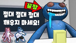 [로블록스] 칠판에 적혀 있는 경고를 무시하고 블루 점보 조쉬를 깨어나게 했어요!!  민또 경또