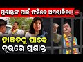           dinanka tv aparajita may in trouble