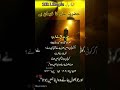 Hazrat Ali#quotes#islamicstatus#viralvideo#shorts#ytshorts#youtubeshorts#peer#urdu#beautiful#shorts#