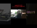 80歳おばあちゃんはティッシュと言えない問題w Par.3 #shorts #ぷくさん