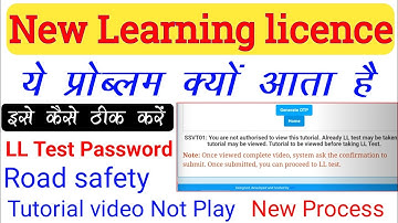 Learning licence password not received | Driving licence | LL Road Safety tutorial video Not Play