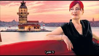 جاندان ارتشاتين - الحياة الخالية من الهم (أغنية تركية مترجمة) Candan Erçetin - Gamsız Hayat Resimi