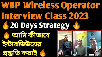 🔥20 দিনে WBP ওয়্যারলেস অপারেটরের ইন্টারভিউতে কীভাবে 13 + স্কোর করবে 🔥