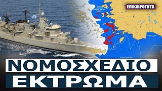 ΜΟΝΟ ΜΕ ΠΟΛΕΜΟ: Ο Ερντογάν ψηφίζει τον νόμο-Λεβένσραουμ για να σκίσει τη Λωζάννη!
