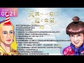 【声真似】黒柳徹子と美輪明宏の『天国へ一番近い配信』#24回