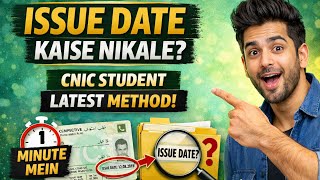 how to get cnic picture colour copy Kaise nikale 2026#cnic picture #cnic_check