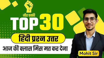 Hindi Special Class  | Super TET, UP Constable, Lekhpal | Most Important MCQ By Ms ssc notes