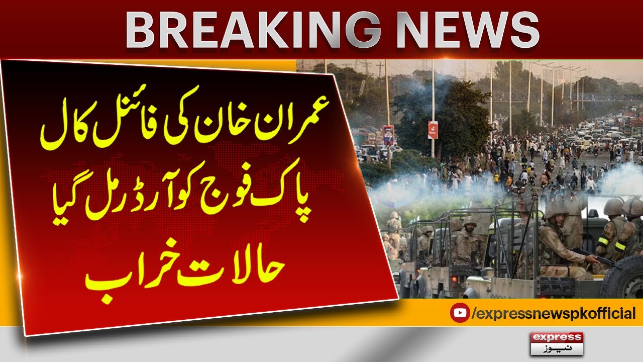 PTI's Final Call For Protest | Pak Army | Shahbaz Govt Big Order ...