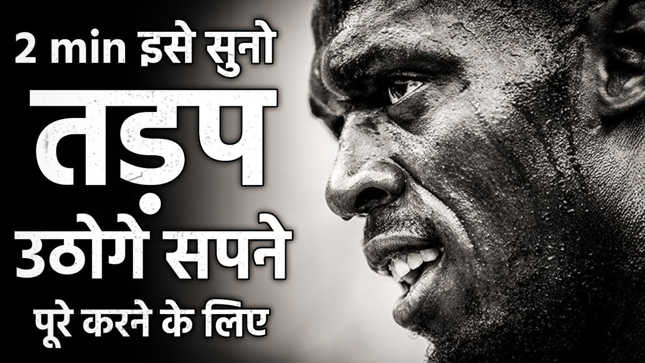 Motivational speech for success in life | #motivation #speech - YouTube