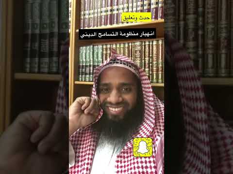 انهيار منظومة التسامح الديني أمام حدث