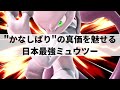 スマブラSP シャドーボールから踏みつけ金縛りも 異次元なテクニックを魅せる日本最強ミュウツー SUZUNE ミュウツー ハイライト スマブラSP シャドーボールから踏みつけ金縛りも 異次元なテクニックを魅せる日本最強ミュウツー SUZUNE ミュウツー ハイライト