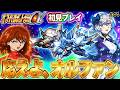 【第2次スーパーロボット大戦α】 ゲッター3好きな女によるニルファ攻略の旅! #44【ネタバレ歓迎】43話 応えよ、オルファン