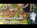 pani wali phulki |Ramadan special |recipe by food ingredients