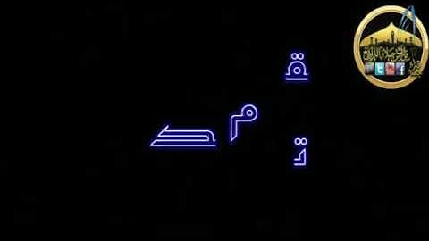 تلاوة من صلاة العشاء للقارئ/محمد المراتني .. سورة نوح