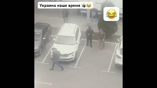 ТЦК УКРАИНЫ вас скоро самих ловить будут простой народ 😂😂😂