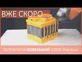 Вже скоро... Пиляємо НОВЕНЬКИЙ акумулятор RACING FORCE Premium (FORSE / WESTA) (Preview).