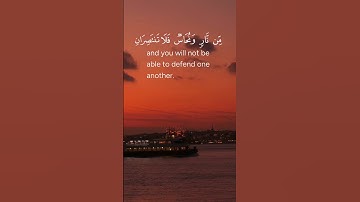سورة الرحمن | الآيات ٣٥–٣٦
