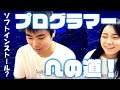 【学習の全履歴】僕がどのようにプログラミングを学んできたかを語ってみた