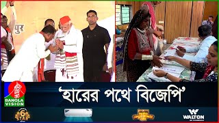 ভারতে লোকসভা নির্বাচন: ‘ধোঁয়াশা’ সৃষ্টির চেষ্টা বিজেপির | india | india election | Norendro Modi