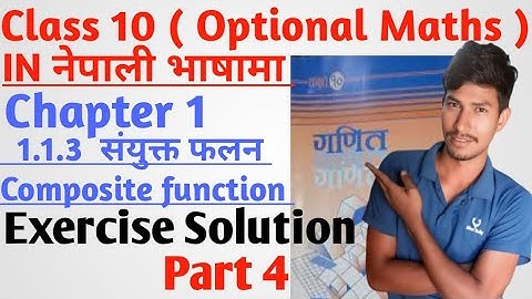 Class 10 Optional Maths Composite Function Exercises Solution.SEE opt maths Composition Function