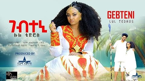 New Eritrean Music 2025Lul Tedros Gebteni//ሉል ቴድሮስ ገብተኒ ሓዳሽ ደርፊ 2025