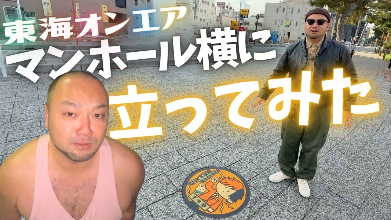 売れたブシくんは何人に声掛けてもらえるか岡崎で検証してみた！！