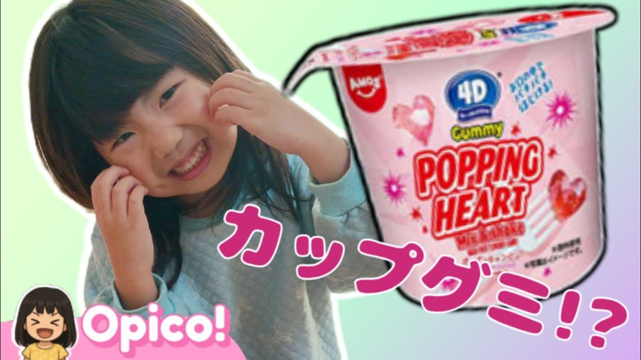 【バレンタインデー】かわいい♥のグミやピンク色のお菓子集めたよ！