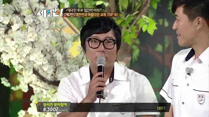 세얼간이, 3 Idiots Ep.33 : 얼간이어워즈! 대한민국 아름다운 교복 TOP10