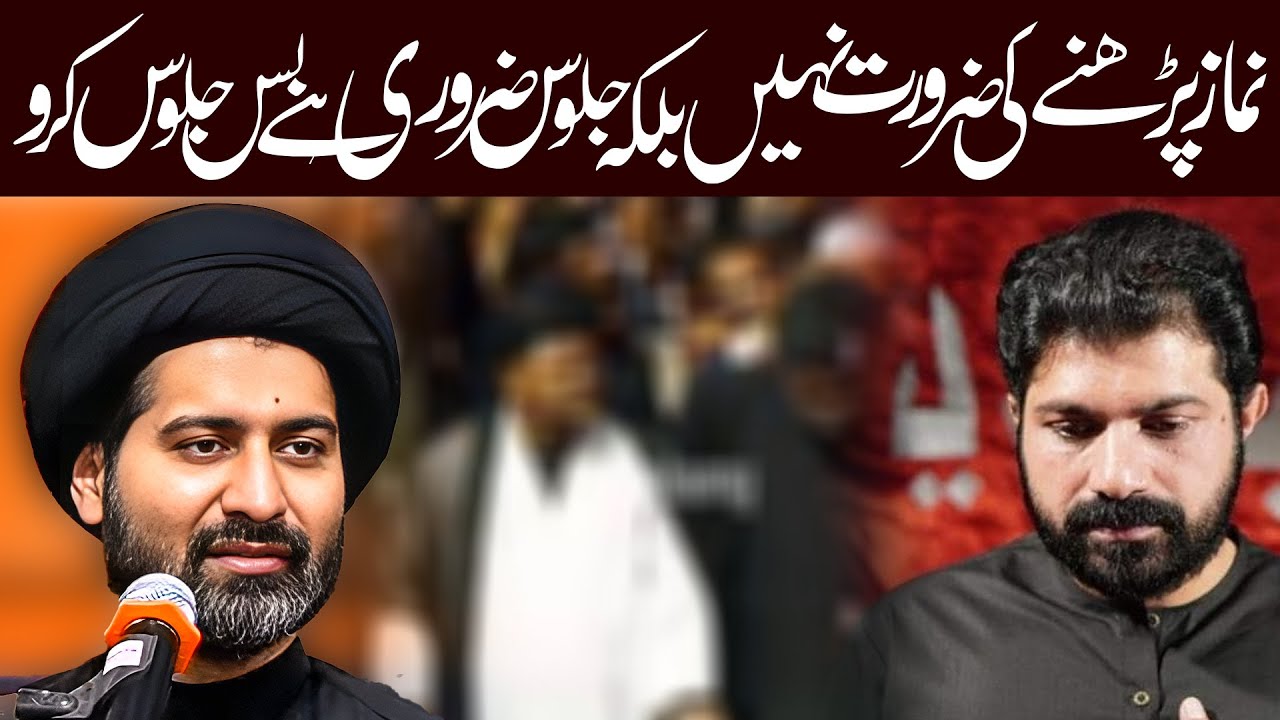 Namaz Ki Zururat Nahin Buss Jaloos Karo | Maulana Syed Arif Hussain Kazmi