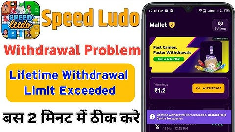 Speed Ludo Withdrawal Problem || Speed Ludo lifetime withdrawal limit exceeded Problem 2024