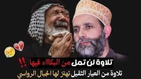 تلاوة تهتز لها القلوب للشيخ حسن صالح || سورة النساء