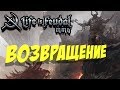 БАНДА НАЁМНИКОВ В ИГРЕ LIFE IS FEUDAL MMO