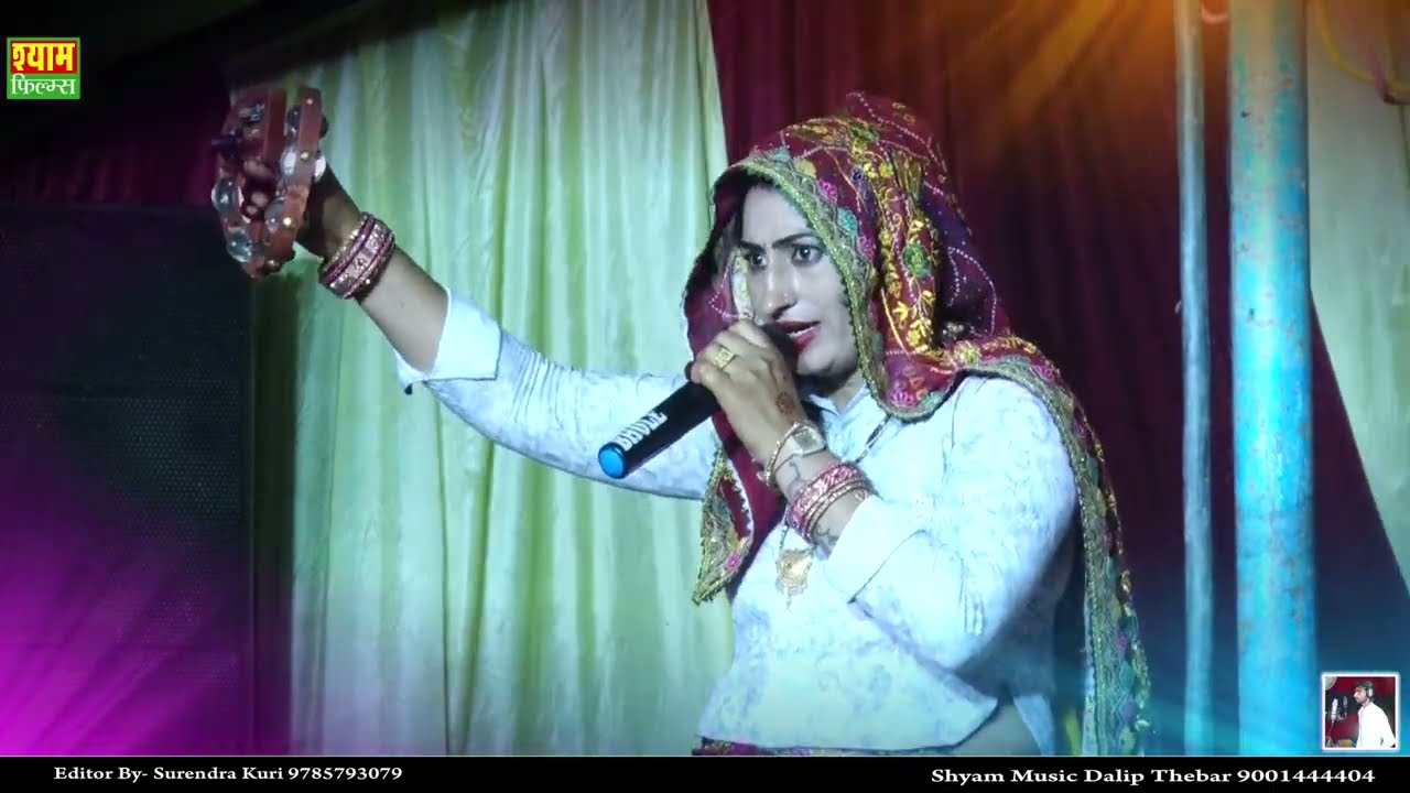 ताऊ जाबा दे बहन मेरी दूध काडगी || काना गुजरी दोनों बहन भाई की जोड़ी | Shyam Films | Kanha Gujari live