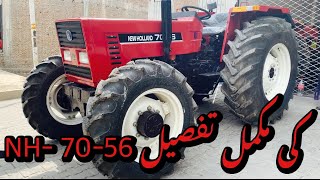 New Holland 70-56 tractor review | tractor video | yazman tractorhouse | tractor data