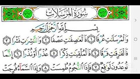 سورة المرسلات سعد الغامدي من أندر التلاوات القديمة