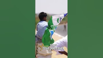 YSRCP Star Campaigners Are Showering All Their Love On Jagananna #memanthasiddham #palnadu #shorts