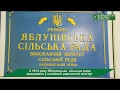 Нове адміністративне приміщення   для яблунівської громади