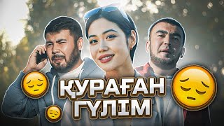 видео: Сенген гүлім /Ауыл бай емес 4 серия/ қазақша кино 2022 картинка: Сенген гүлім /Ауыл бай емес 4 серия/ қазақша кино 2022