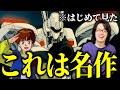 人生ではじめて『機動警察パトレイバー アーリーデイズ』を見た正直な感想