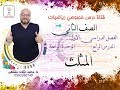 الدرس الرابع المثلث الوحده 4 الفصل 1 رياضيات الصف الثاني 