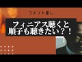 【コメント返し】フィニアスの『ワールド・オブ・ピアノ』を聴くと、大西順子の『WOW』を聴きたくなる？！