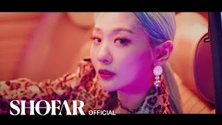 [MV Teaser] 볼빨간사춘기 - '워커홀릭' MV Teaser